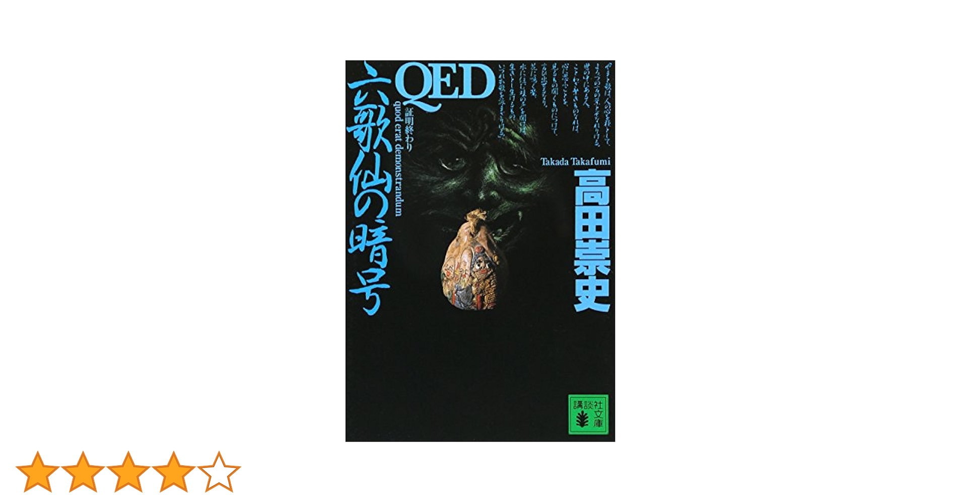 【中古】 天切り松闇がたり ３/講談社/幸野武史 中古】 天切り松闇がたり 3/講談社/幸野武史